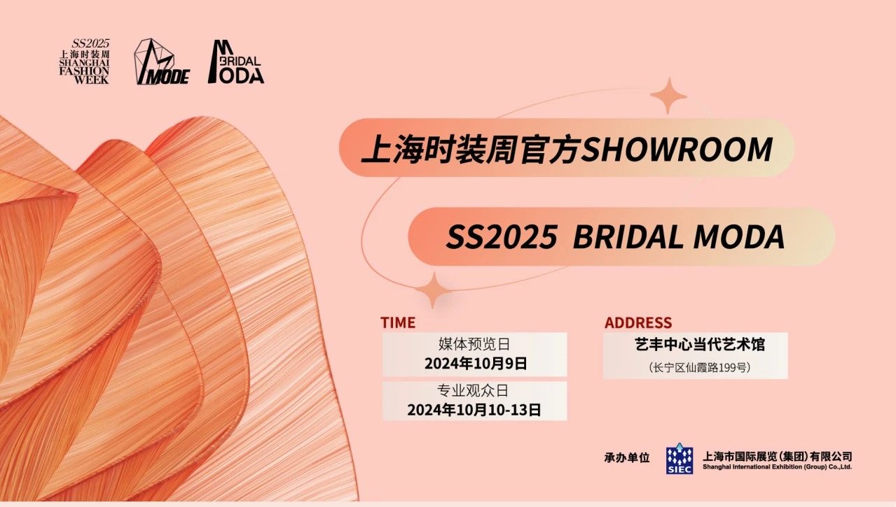聚焦品牌声量，上海古装周官方协作展会BRIDAL MODA超前点映