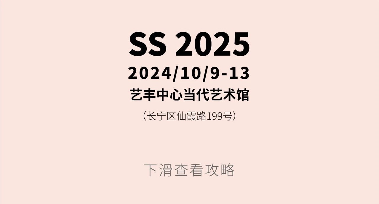 不凡设想气力，上海古装周官方协作展会BRIDAL MODA全攻略